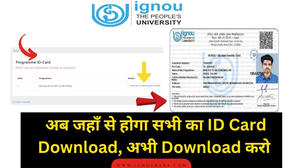 Ignou id card download with without enrollment no 2025