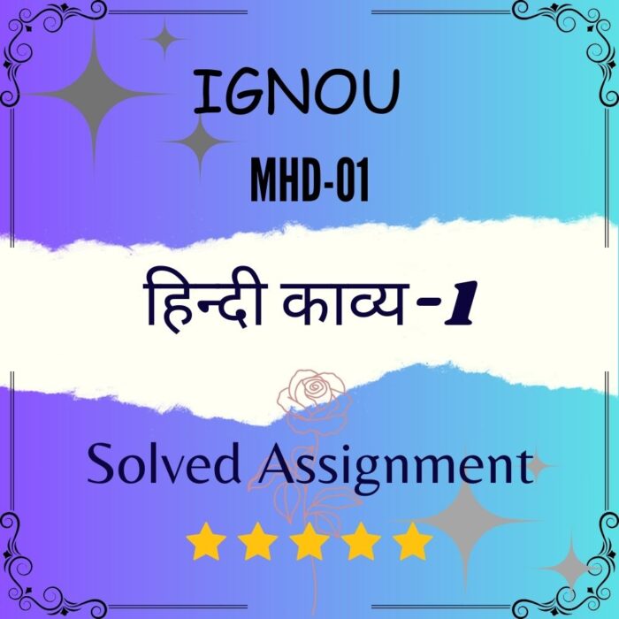 MHD 01 Solved Assignment हिन्दी काव्य-11