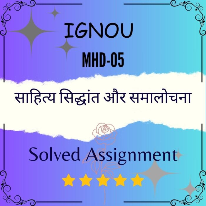 MHD 05 Solved Assignment साहित्य सिद्धांत और समालोचना
