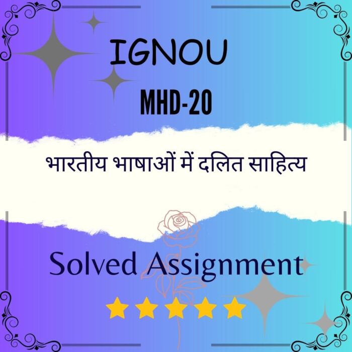 MHD 20 Solved Assignment - भारतीय भाषाओं में दलित साहित्य