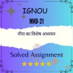 MHD 21 Solved Assignment - मीरा का विशेष अध्ययन