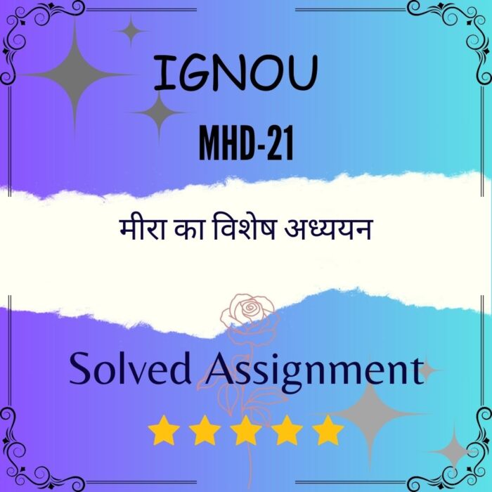 MHD 21 Solved Assignment - मीरा का विशेष अध्ययन