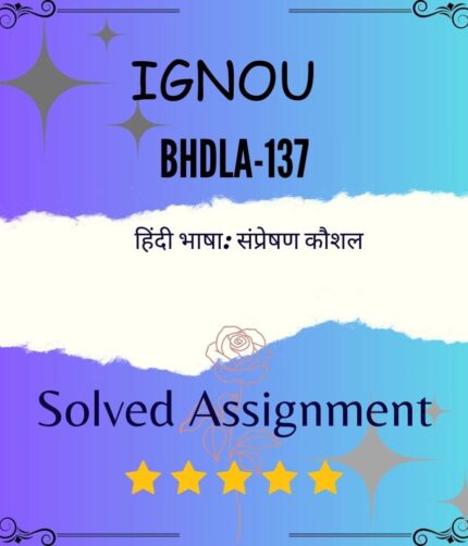 BHDLA 137 Solved Assignment - हिंदी भाषा संप्रेषण कौशल