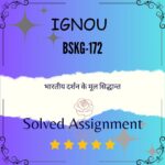 BSKG 172 Solved Assignment - भारतीय दर्शन के मूल सिद्धान्त