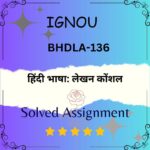 BHDLA 136 Solved Assignment - हिंदी भाषा: लेखन कोंशल