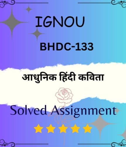 BHDC 133 Solved Assignment - आधुनिक हिंदी कविता