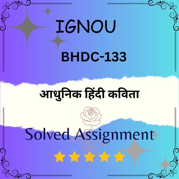 BHDC 133 Solved Assignment - आधुनिक हिंदी कविता