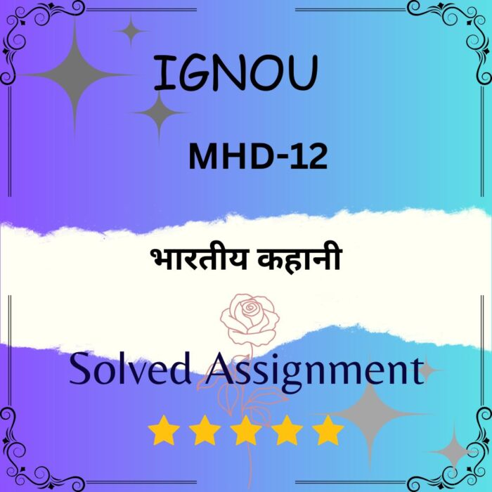 MHD 12 Solved Assignment - भारतीय कहानी