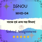MHD 04 Solved Assignment - नाटक एवं अन्य गद्य विधाएं