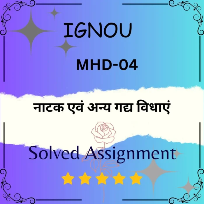 MHD 04 Solved Assignment - नाटक एवं अन्य गद्य विधाएं