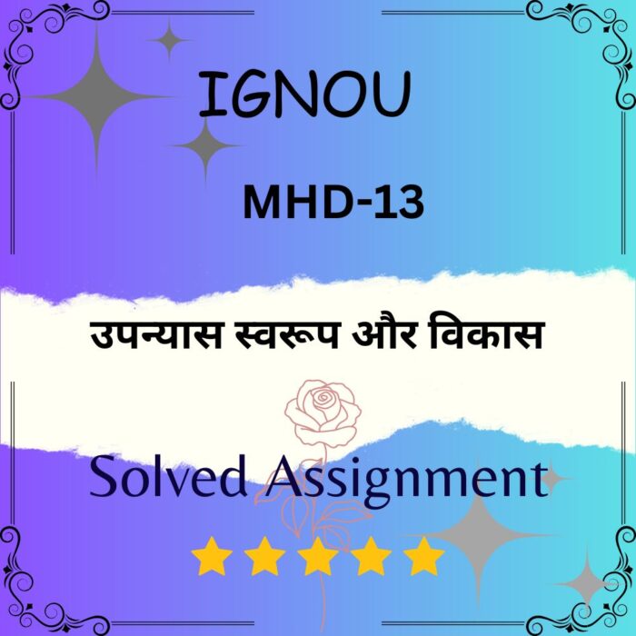 MHD 13 Solved Assignment - उपन्यास स्वरूप और विकास