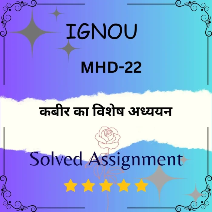 MHD 22 Solved Assignment - कबीर का विशेष अध्ययन